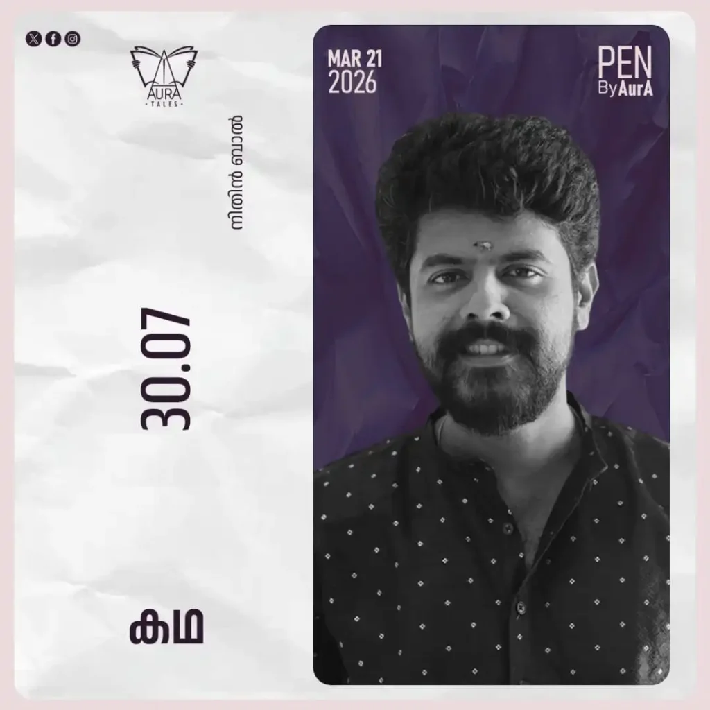 30.07-kadha-By-nithin-baal.