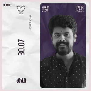 30.07 – Short Story By നിതിന്‍ ബാല്‍