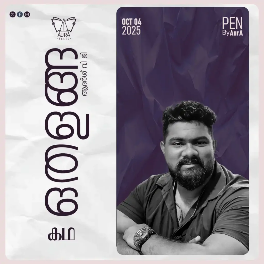 Alt Text Othalanga Malayalam short story by Adarsh V G featured on Penbyaura 