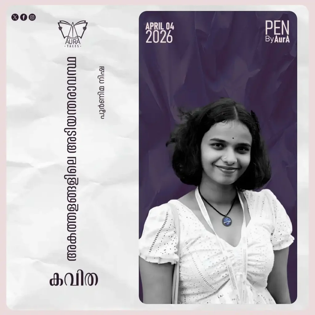 Akathalathile-adiyantharaavastha-poem-by-poornima-nisha