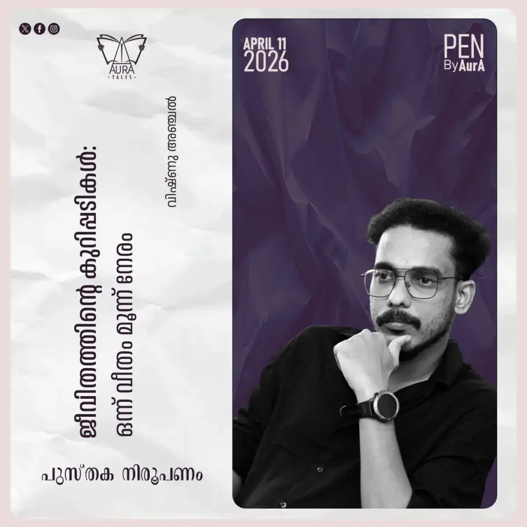 jeevithathinte-kurippadikal-1-veetham-3-neram-by-vishnu-anjal.