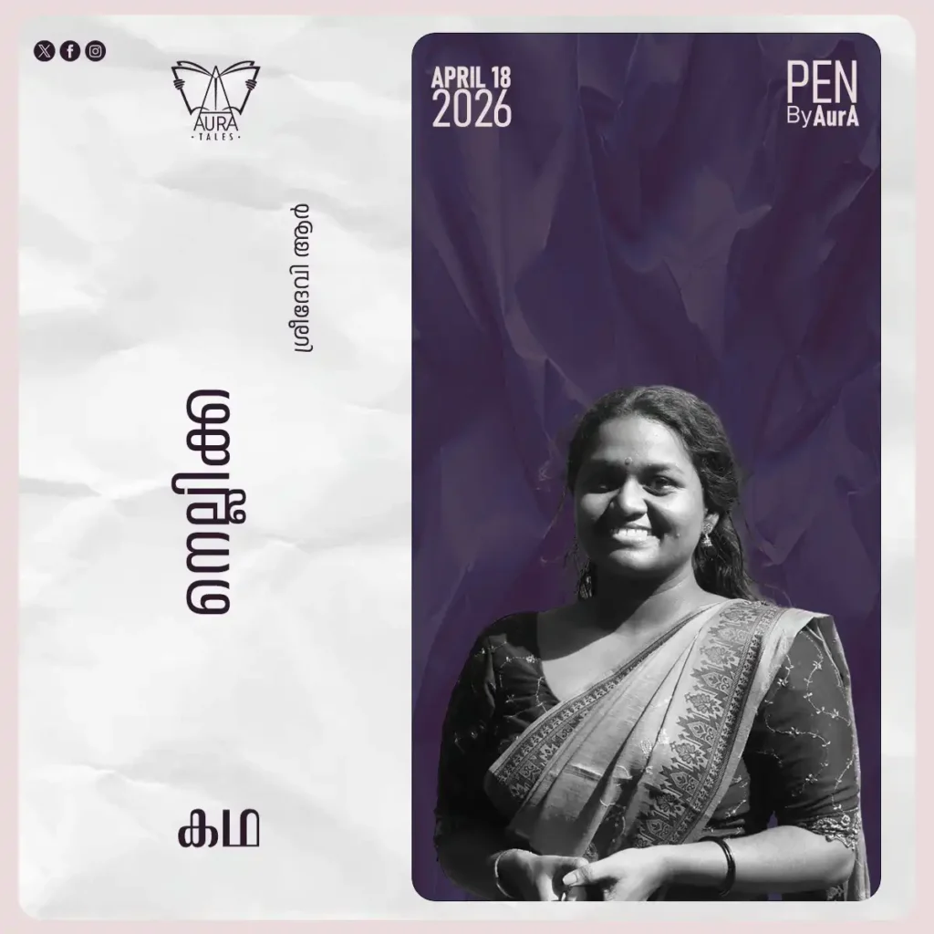 nellikka-story-by-shreedevi-r