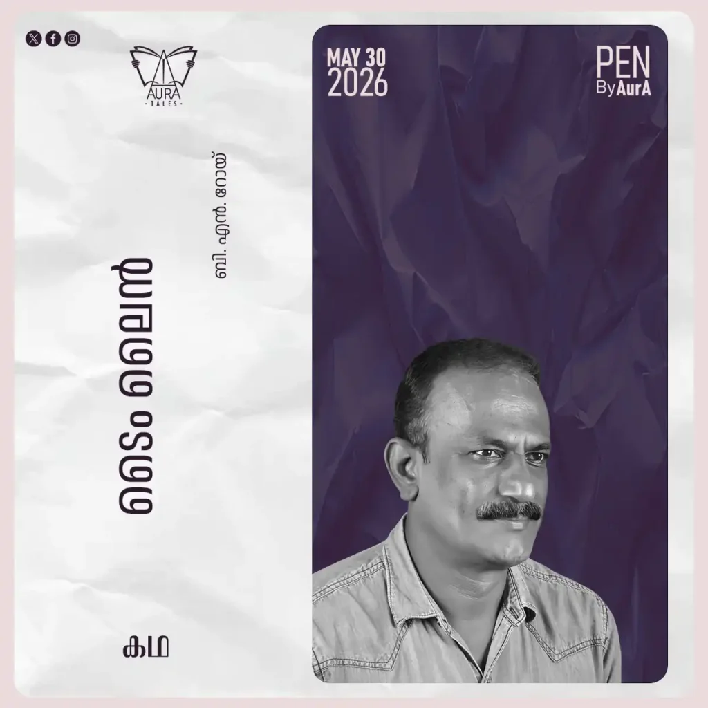 ടെെം ലെെന് Short story by ബി. എന് റോയ്
