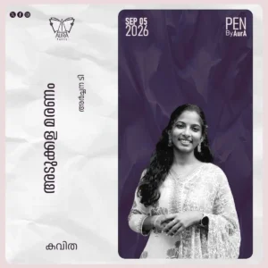 അടുക്കള മരണം Poem by അർച്ചന. ടി